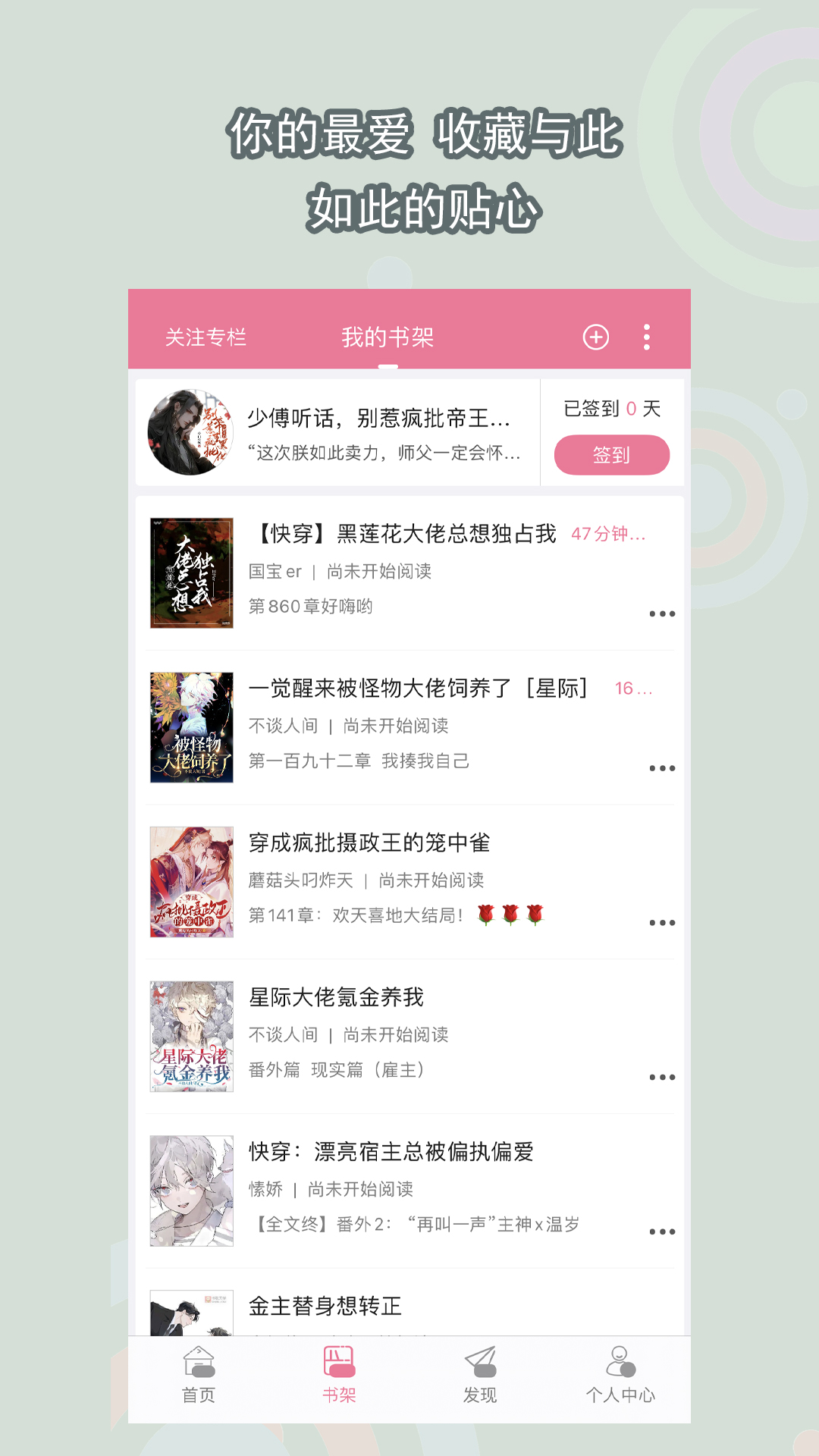 艾斯爱慕初恋女王免费社区截图