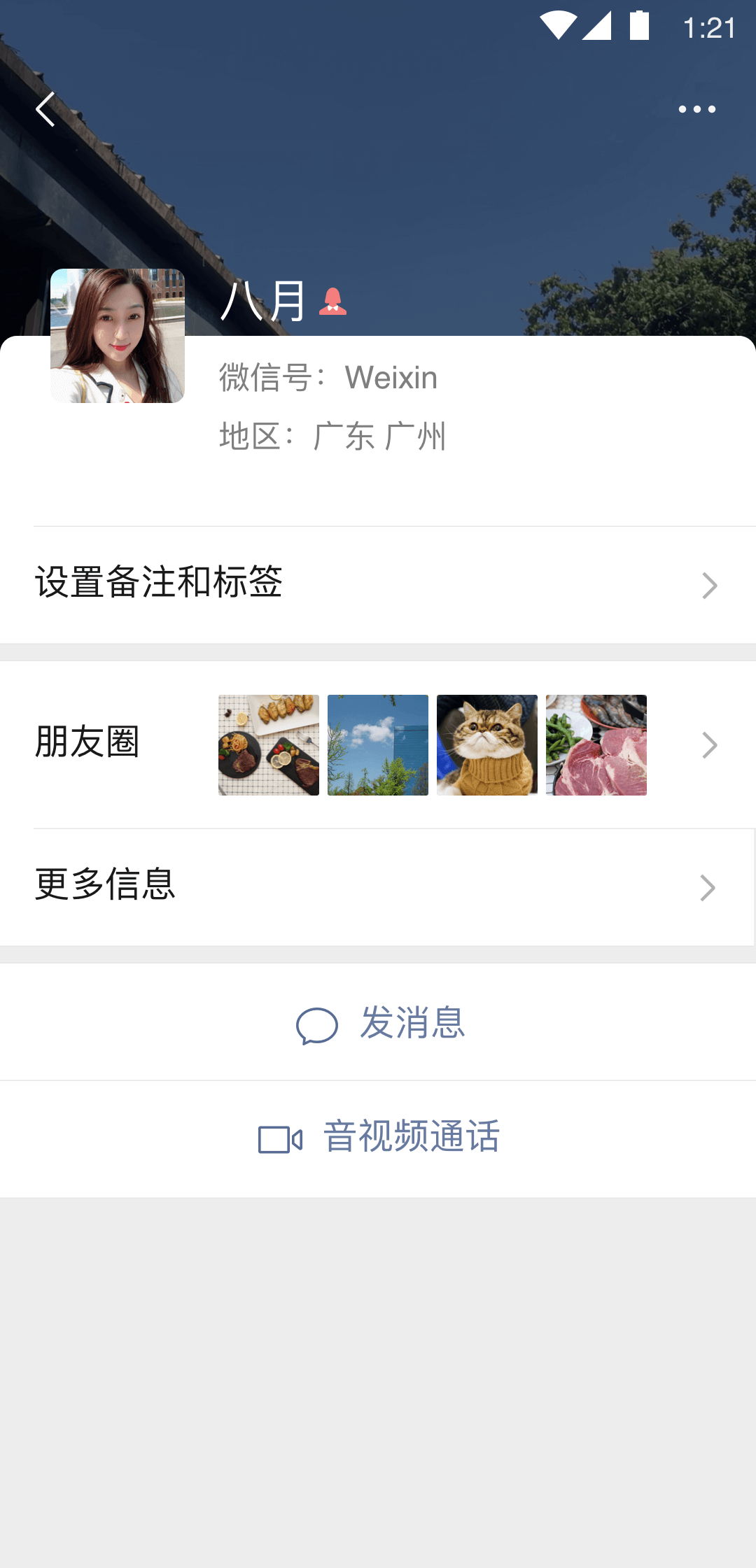 杭州媚骨女王截图